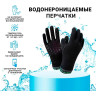 Водонепроницаемые перчатки DEXSHELL Drylite Gloves черный M DG9946BLKM